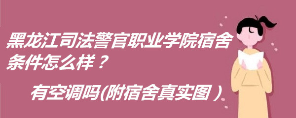 ������˾������ְҵѧԺ����������ô�����пյ���(��������ʵͼ