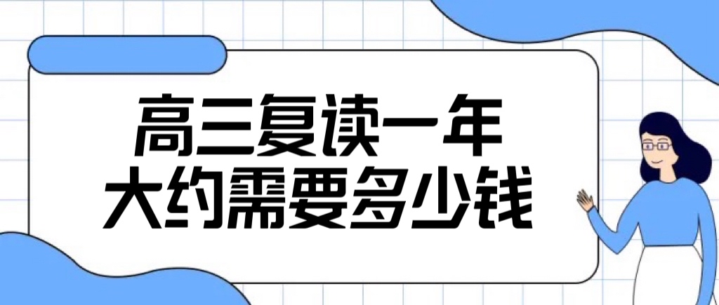 ѧѶǮ۸2022߿շѱ׼