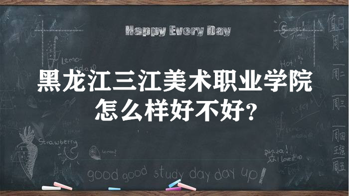 ��������������ְҵѧԺ��ô���ò��ã���ȫ��������ԺУ�ڱ���