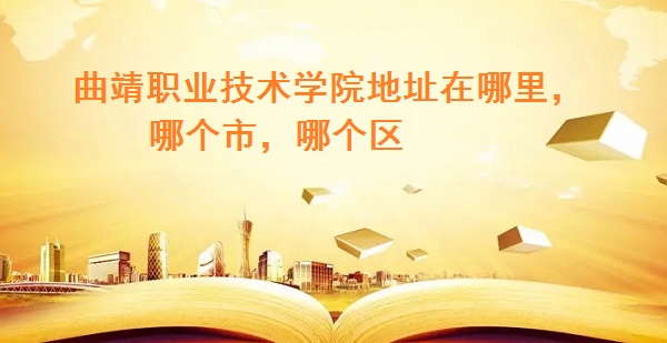 ����ְҵ����ѧԺ��ַ������ĸ��У��ĸ�����