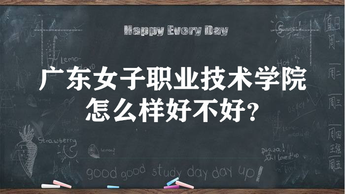 㶫ŮְҵѧԺôòãȫԺУڱ