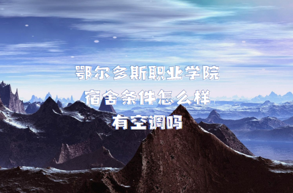 ������˹ְҵѧԺ����������ô�����пյ��𣨸�����������Ƭ��