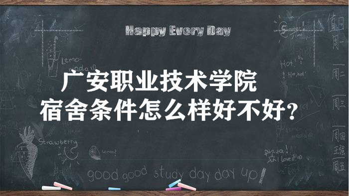 �㰲ְҵ����ѧԺ����������ô���ò��ã��пյ��𣨸�������Ƭ��