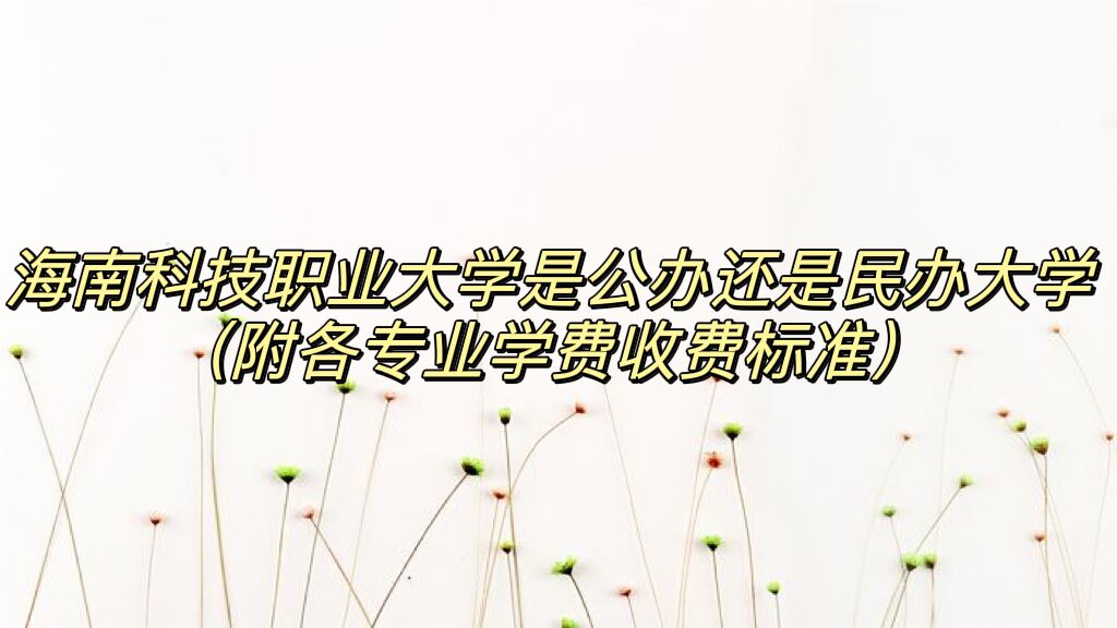 ϿƼְҵѧǹ컹ѧרҵѧշѱ׼