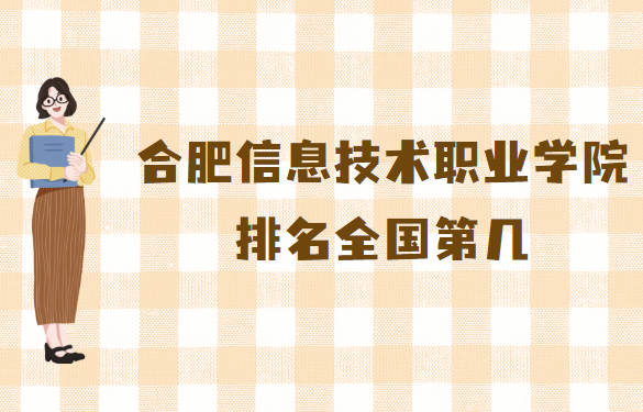 �Ϸ���Ϣ����ְҵѧԺ����ȫ���ڼ���2023������������978��