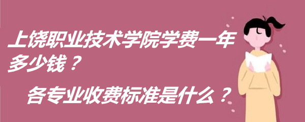 ְҵѧԺѧ2023һǮרҵշѱ׼ʲô