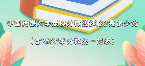 йýѧ¼ȡ2022Ƕٷ֣2021һ