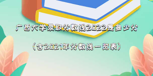 ѧ¼ȡ2022Ƕٷ֣2021һ