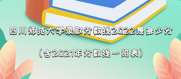 Ĵʦѧ¼ȡ2022Ƕٷ֣2021һ