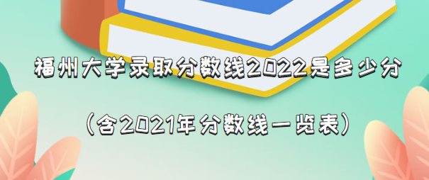 ݴѧ¼ȡ2022Ƕٷ֣2021һ