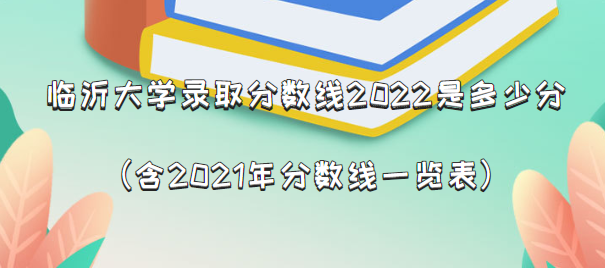 ʴѧ¼ȡ2022Ƕٷ֣2021һ