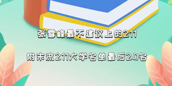 ѩϵ211ĩ211ѧ20