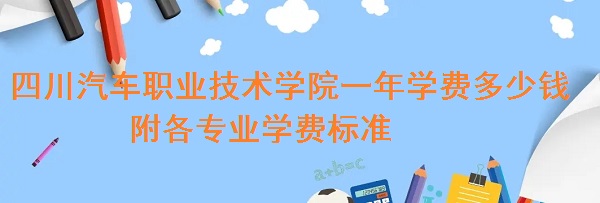 �Ĵ�����ְҵ����ѧԺһ��ѧ��2023�����Ǯ ����רҵѧ��2023���׼��