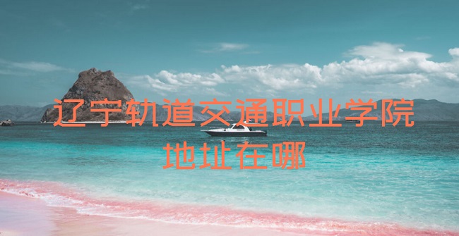 ְͨҵѧԺַģĸĸϸַ