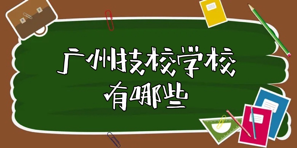 2023���ݼ�УѧУ����Щ�����ݼ�У����ǰʮ����õļ�У������