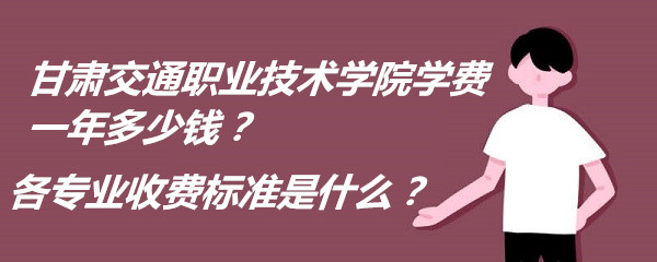 ���ְཻͨҵ����ѧԺѧ��2023��һ�����Ǯ����רҵ�շѱ�׼��ʲô��