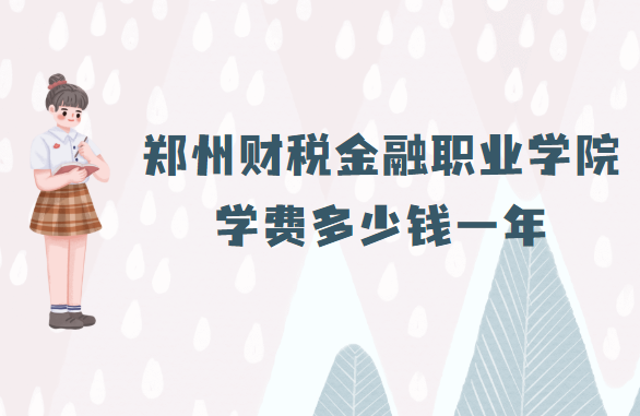 ֣ݲ˰ְҵѧԺѧ2023Ǯһ꣬רҵշѱ׼