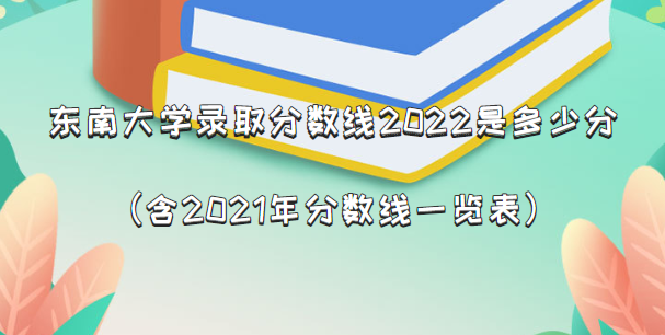 ϴѧ¼ȡ2022Ƕٷ֣2021һ