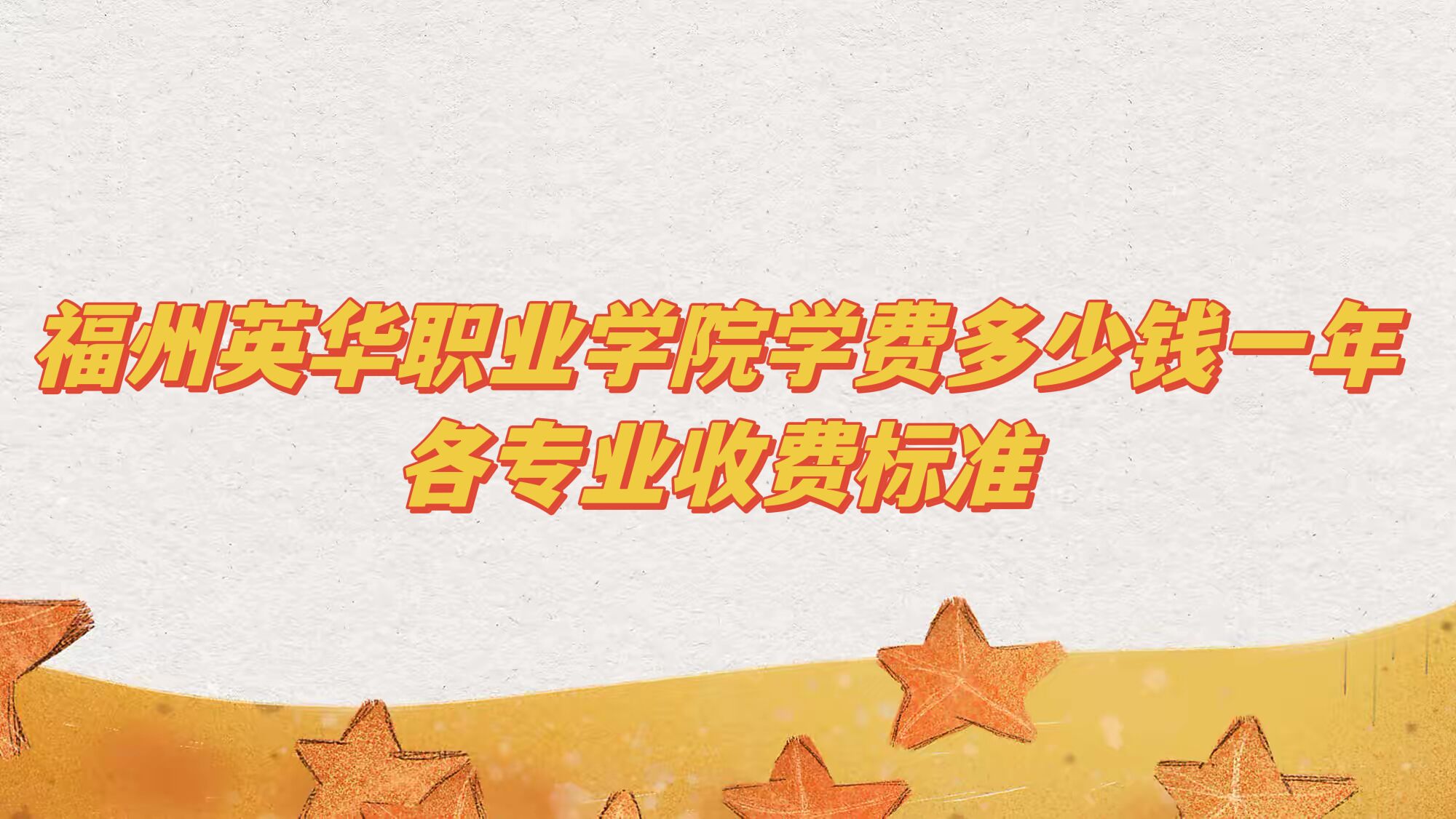 2023ӢְҵѧԺѧѶǮһ꣬רҵշѱ׼