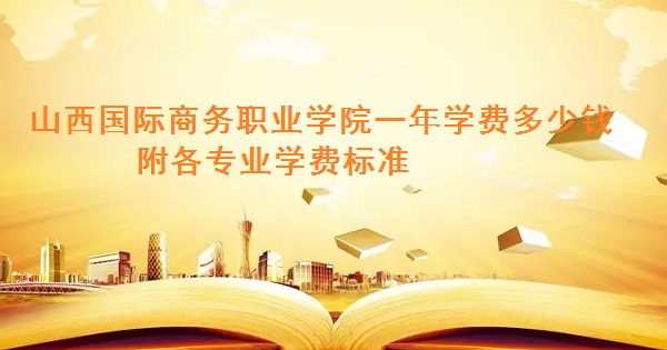 ɽְҵѧԺһѧ2023Ǯ רҵѧ2023׼