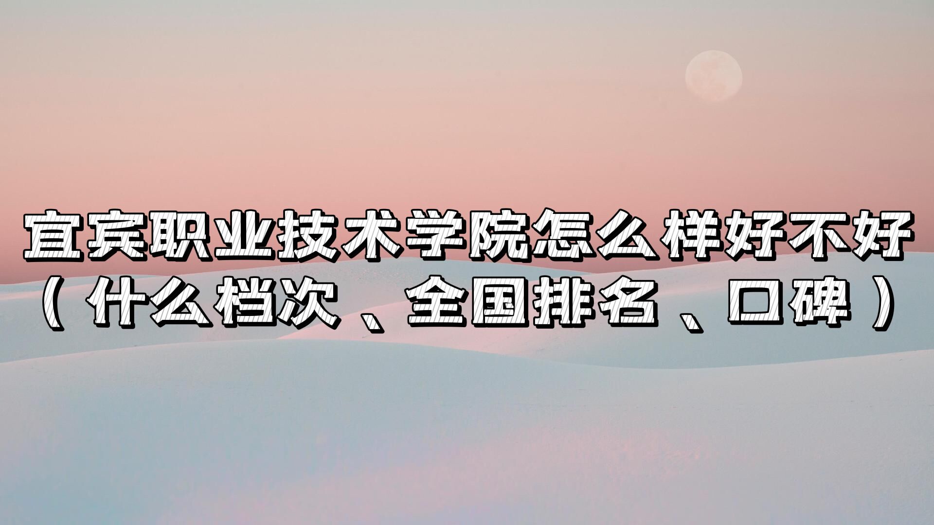 ˱ְҵѧԺôòãʲôΡȫڱ
