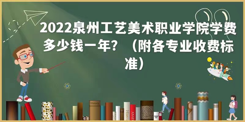 2023ȪݹְҵѧԺѧѶǮһꣿרҵշѱ׼