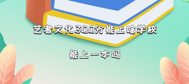 տĻ300ɶѧУһ