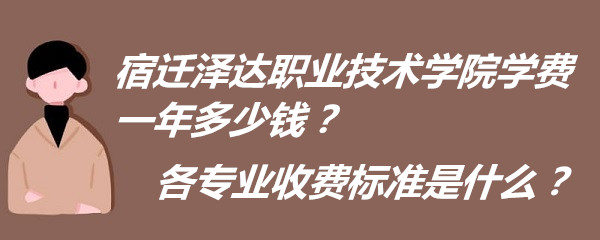 ǨְҵѧԺѧ2023һǮרҵշѱ׼ʲô