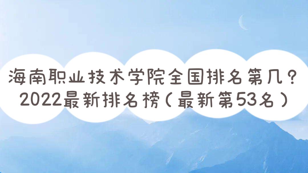 ְҵѧԺȫڼ2023µ53