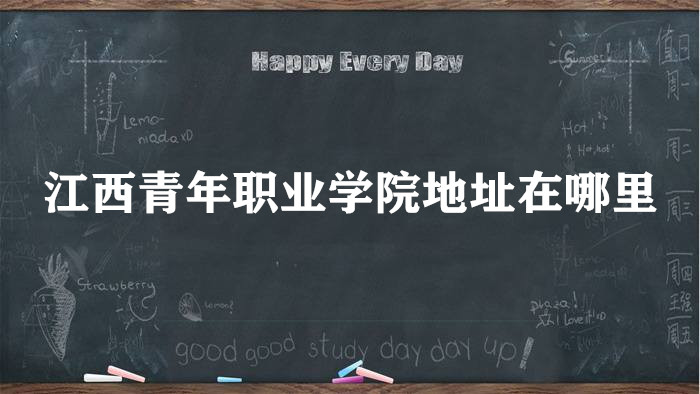 ��������ְҵѧԺ��ַ������ĸ����У��ĸ�����