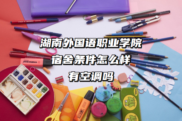 ���������ְҵѧԺ����������ô�����пյ��𣨸�����������Ƭ��