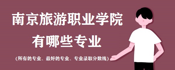 ϾְҵѧԺЩרҵ(õרҵ2021ʡ¼ȡ)