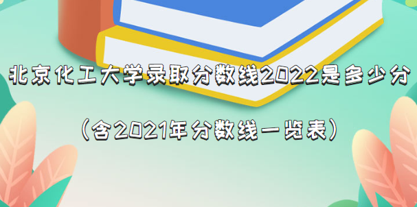 ѧ¼ȡ2022Ƕٷ֣2021һ