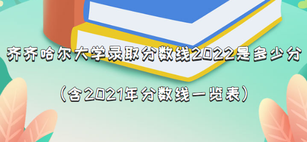 ѧ¼ȡ2022Ƕٷ֣2021һ