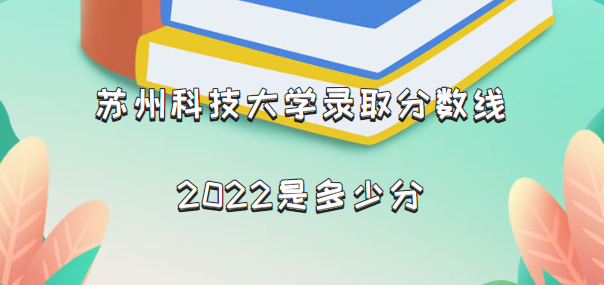 ݿƼѧ¼ȡ2022Ƕٷ֣2021һ