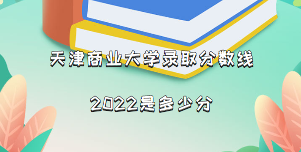 ҵѧ¼ȡ2022Ƕٷ֣2021һ