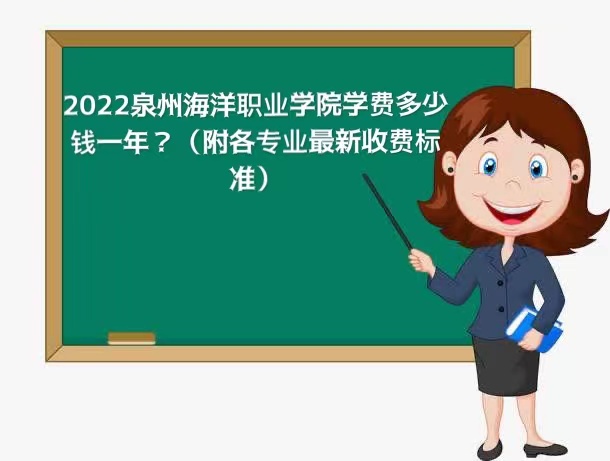 2023ȪݺְҵѧԺѧѶǮһꣿרҵշѱ׼