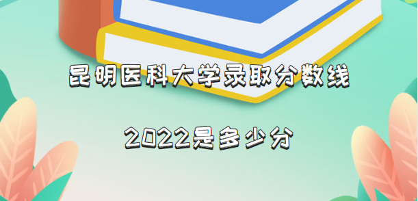 ҽƴѧ¼ȡ2022Ƕٷ֣2021һ