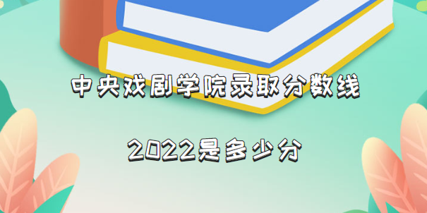 ϷѧԺ¼ȡ2022Ƕٷ֣2021һ
