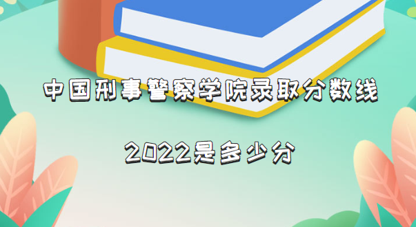 й¾ѧԺ¼ȡ2022Ƕٷ(2021һ)