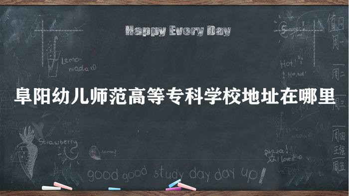 �����׶�ʦ���ߵ�ר��ѧУ��ַ������ĸ����У��ĸ�����