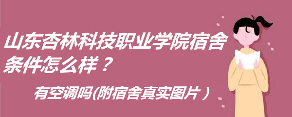 ɽֿƼְҵѧԺôпյ(ʵͼƬ