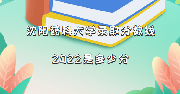 ҩƴѧ¼ȡ2022Ƕٷ֣2021һ