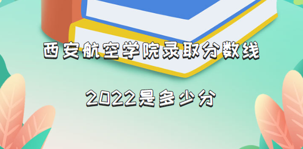 ѧԺ¼ȡ2022Ƕٷ֣2021һ