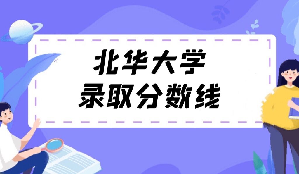 ������ѧ¼ȡ������2022�Ƕ��ٷ֣���2021������߼����λ�Σ�