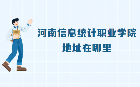 ������Ϣͳ��ְҵѧԺ��ַ������ĸ����У��ĸ�����