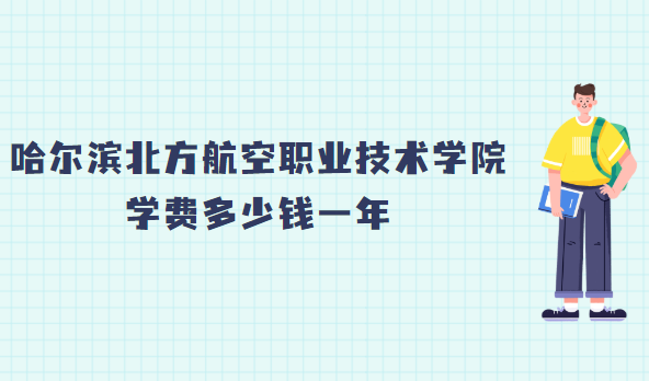 ��������������ְҵ����ѧԺѧ��2023�����Ǯһ�꣬��רҵ�շѱ�׼