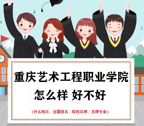 ������������ְҵѧԺ��ô���ò���(ʲô���� ԺУ�ڱ� ����רҵ)