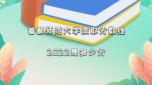 ׶ʦѧ¼ȡ2022Ƕٷ֣2021һ