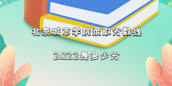 ѧԺ¼ȡ2022Ƕٷ֣2021һ